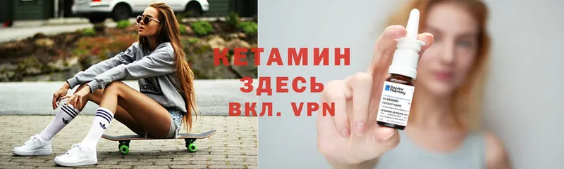 Кетамин VHQ  кракен как зайти  Ивдель  дарнет шоп 